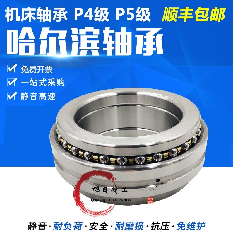 哈尔滨双向推力球机床轴承 234415 234416 234417 234418 BM/P5