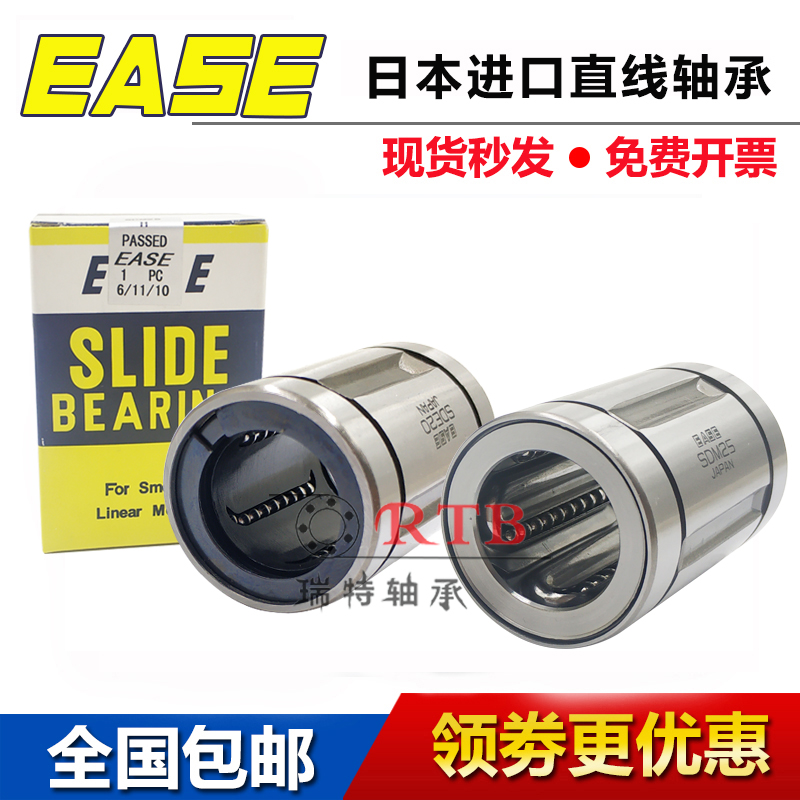 日本进口直线轴承SDE12SDE20