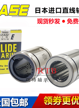 日本进口EASE直线轴承 SDE 8 10 12 16 20 25 30 40 50 60 80Y OP