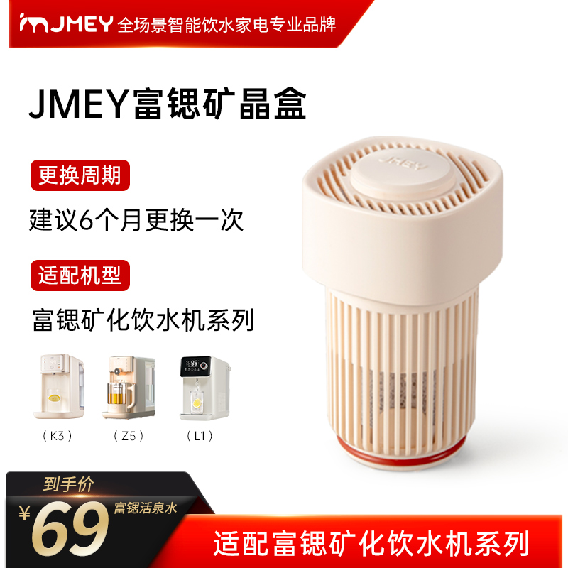 JMEY富锶矿晶盒