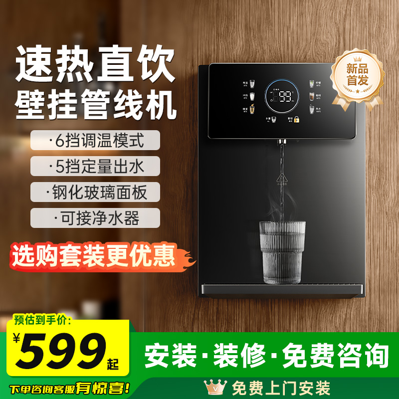 JMEY集觅壁挂管线机直饮机餐边柜