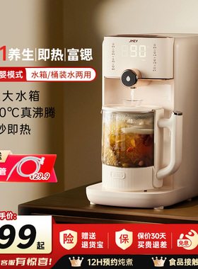 JMEY集觅即热饮水机养生台式家用小型桌面茶吧机净饮一体直饮机Z5