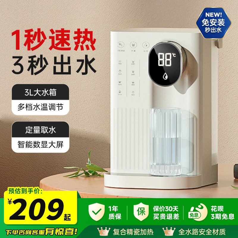 JMEY集觅即热式饮水机桌面台式小型直饮饮水器加热一体机烧水壶J2