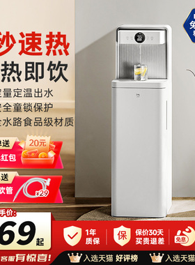 JMEY集觅即热式饮水机水桶下置家用白色新款办公室立式茶吧机C3P