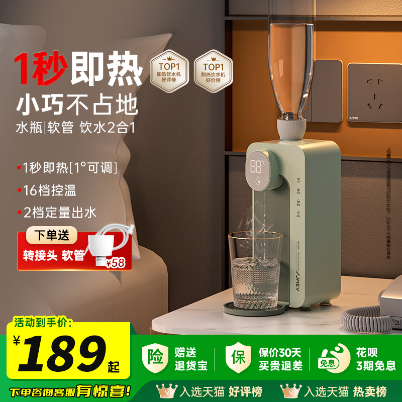 JMEY集觅便携式烧水壶桌面即热饮水机电热水壶恒温旅行出差迷你小