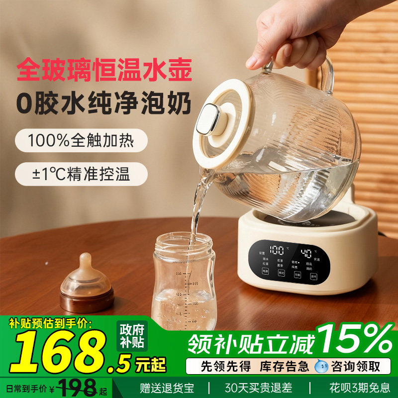 JMEY集觅全玻璃恒温电热水壶婴儿专用家用自动保温泡奶机养生壶图片