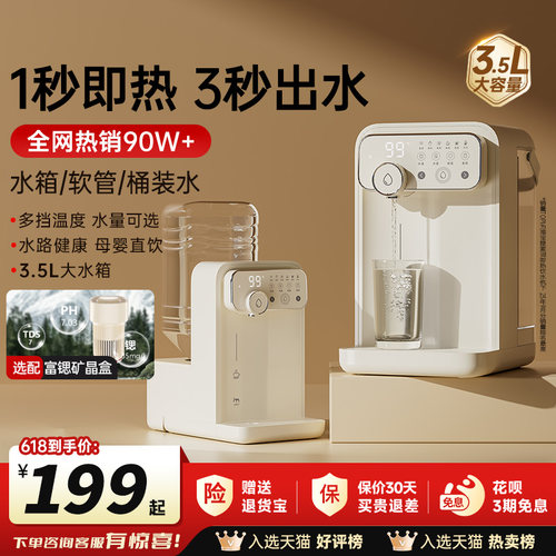 JMEY集觅即热式饮水机桌面台式