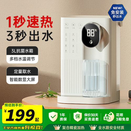 JMEY集觅即热式饮水机桌面台式小型直饮饮水器加热一体机烧水壶J2