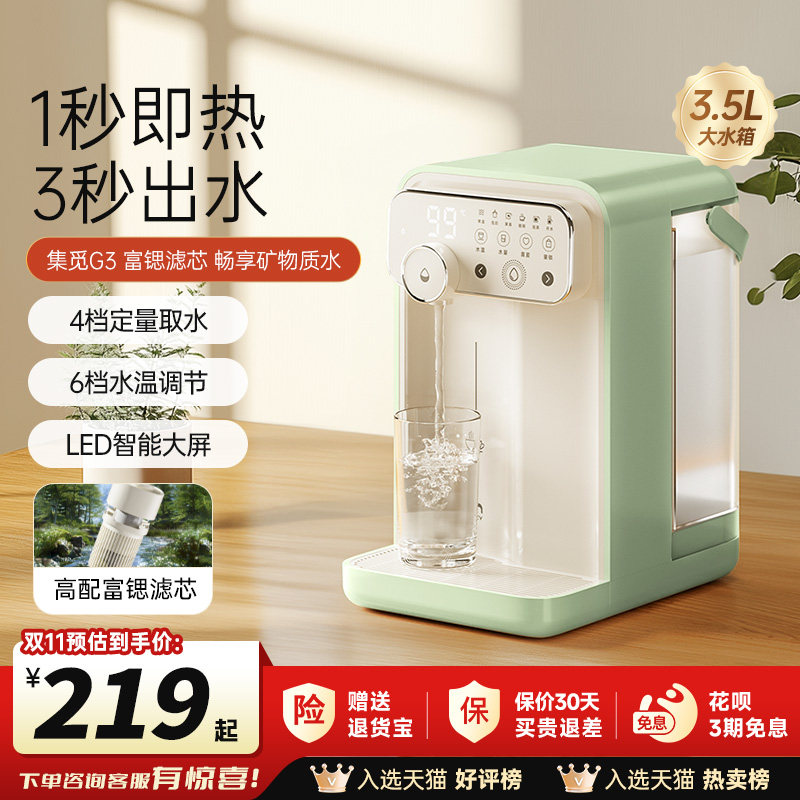 JMEY集觅恒温智能热水壶烧水壶家用电热水瓶保温一体即热式饮水机