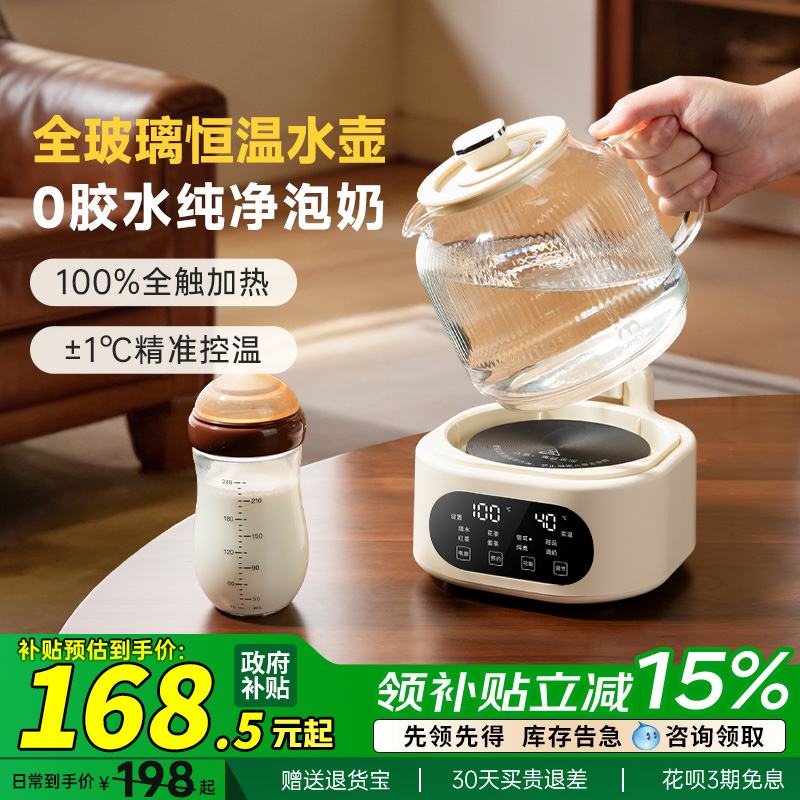 JMEY集觅全玻璃恒温电热水壶调奶