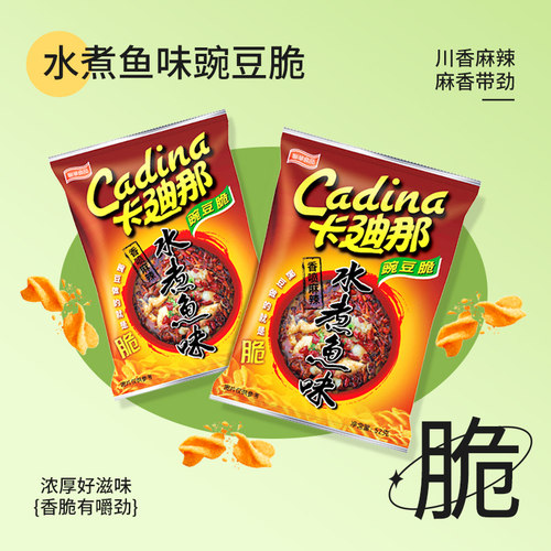 卡廸那水煮鱼味52g*4包豌豆脆