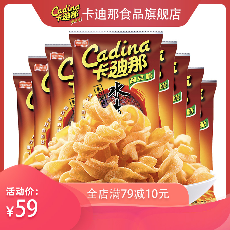 卡迪那味豌豆脆52g*8包水煮鱼