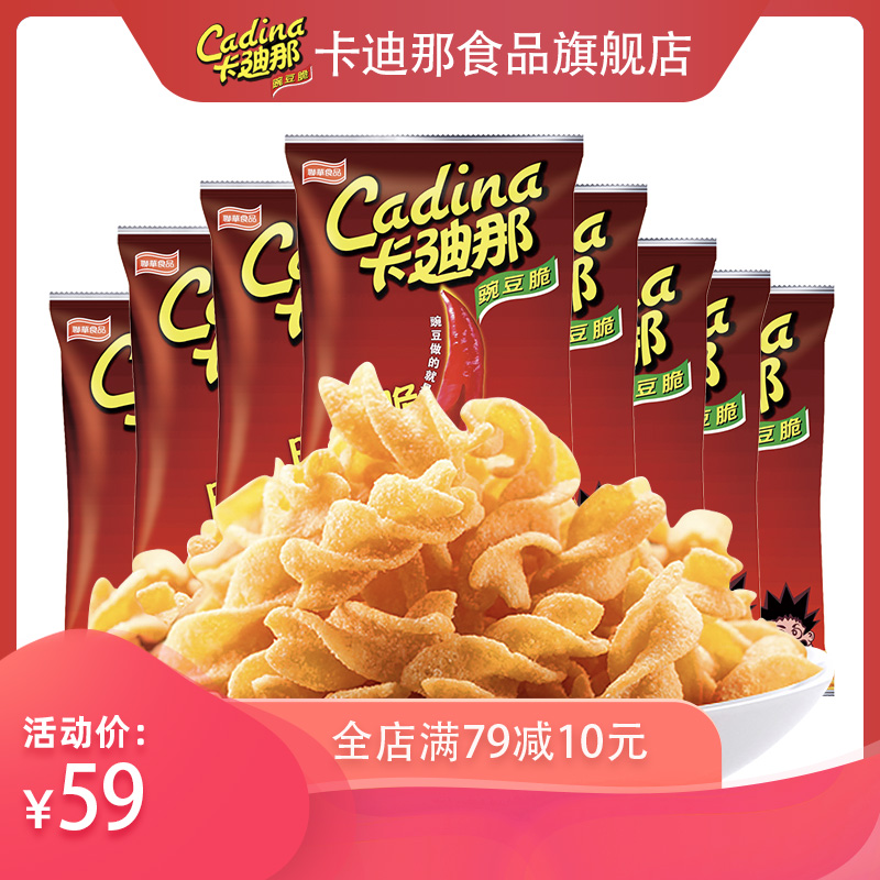 卡迪那辣味52g*8包8090豌豆脆