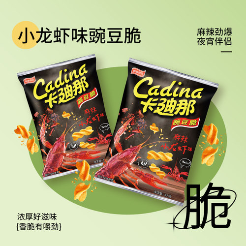 卡迪那豌豆脆麻辣小龙虾味52g/包