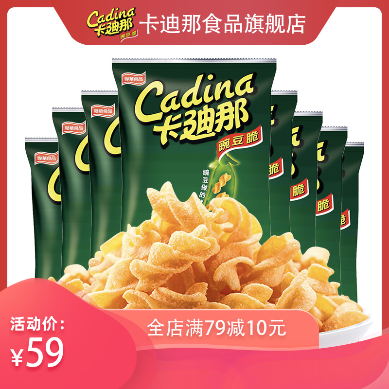卡迪那52g 8090童年怀旧膨化豌豆脆