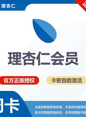 【官方正版】理杏仁会员周卡7天VIP官方正版兑换码自行激活
