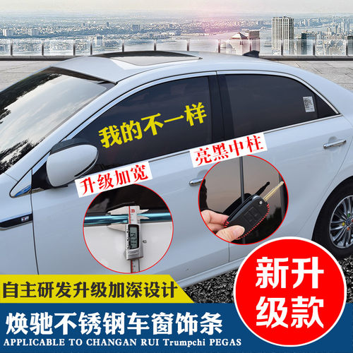 起亚焕驰改装配件玻璃车窗亮条
