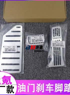 ZEEKR原厂款极氪001 007 009极氪7X升级内饰改装油门刹车脚踏板套