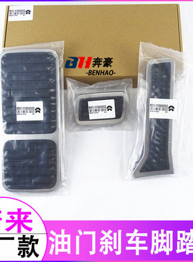 蔚来25款新ES6 EC6 ET5T油门刹车踏板原厂款脚防滑踏板内饰改装件