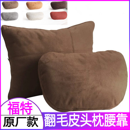 适用于福特锐际翼虎蒙迪欧金牛座福克斯锐界汽车头枕护颈枕腰靠垫