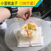 包邮 小蛋糕盒子4寸大4寸5寸单层加高透明烘焙包装 生日蛋糕盒批