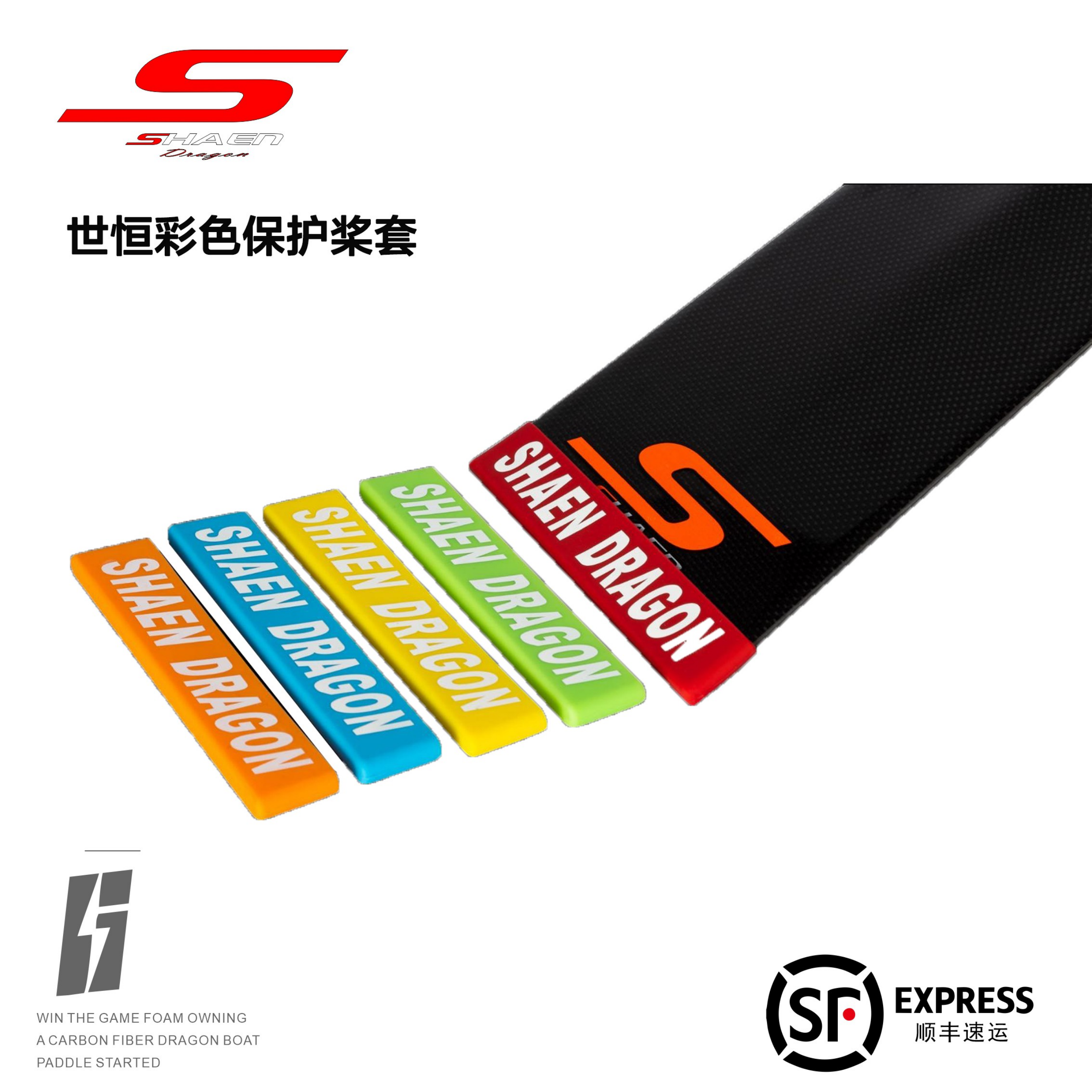 龙舟桨桨套doubleace保护套