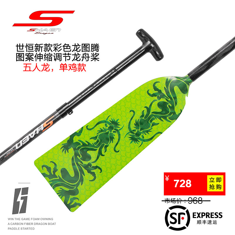 船桨碳纤维运动世恒龙舟桨