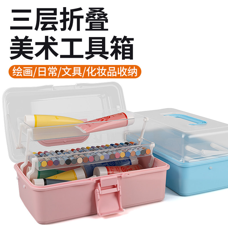 美术工具箱三层双多层折叠学生用绘画箱手提式多功能家用收纳盒子