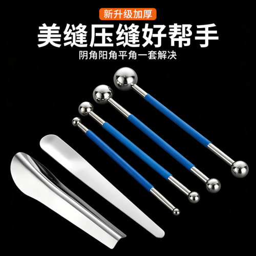 美缝施工工具阴阳角压边球压缝抹缝神器地砖瓷砖专用勾缝专业套装