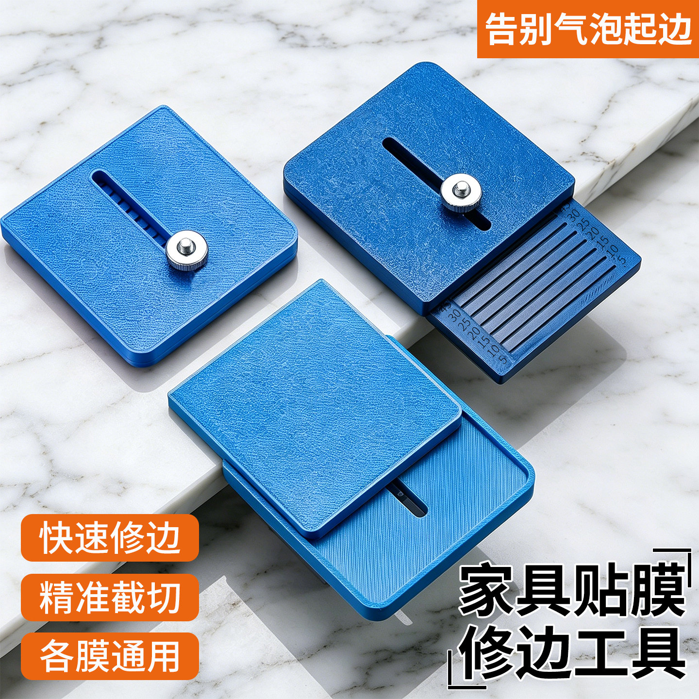 家具膜工具木纹膜修边器木纹膜裁边尺贴膜工具修边神器裁膜套装