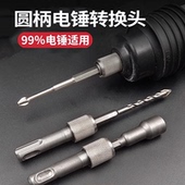 圆柄轻型电锤转6.35六角口接杆转换器冲击钻转批头套筒转换头神器