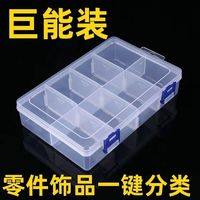 多格零件盒電子元件透明塑料