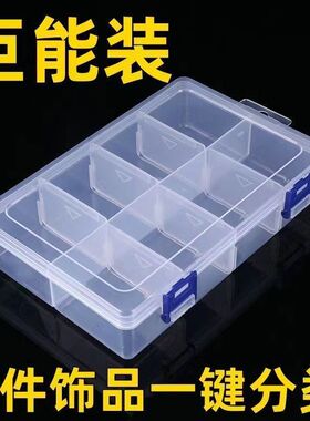 多格零件盒电子元件透明塑料收纳盒小螺丝配件工具分类格子样品盒