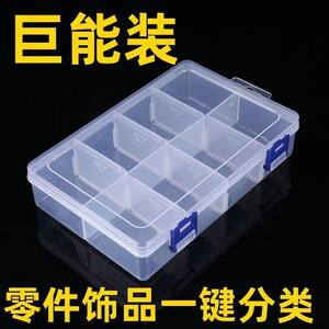 多格零件盒电子元件透明塑料收纳盒小螺丝配件工具分类格子样品盒