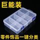 多格零件盒电子元 件透明塑料收纳盒小螺丝配件工具分类格子样品盒
