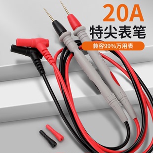 万用表表笔特尖探针通用试电笔数字高精准硅胶线测试笔万用表配件