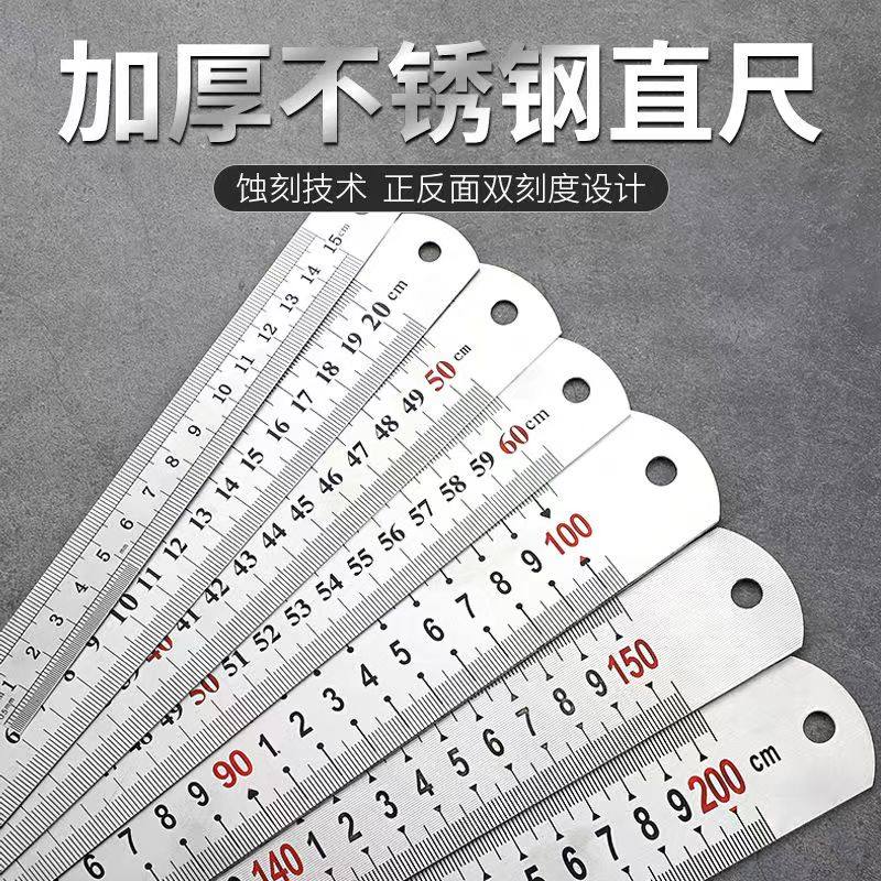 买八赠二钢板尺直尺不锈钢尺