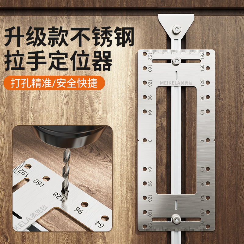 拉手打孔定位器木工模具衣柜门把手安装开孔辅助不锈钢多功能神器