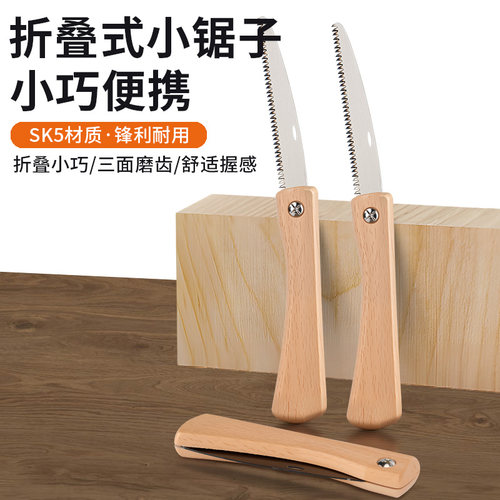 迷你小锯子家用小型手持手拉锯木工锯神器锯子袖珍手锯便携折叠锯