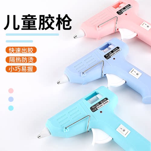 热熔胶枪幼儿园小胶枪儿童手工制作家用高粘强力胶棒热融diy工具