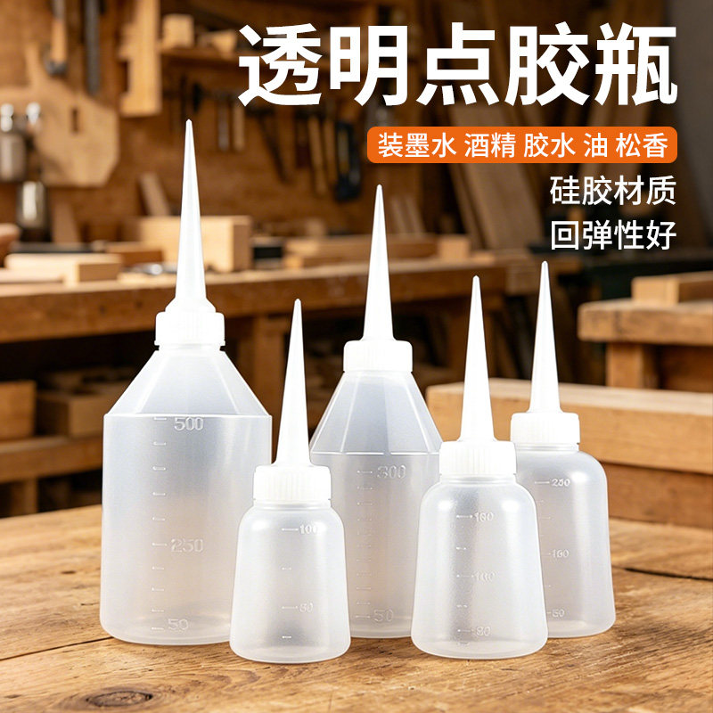 胶壶点胶瓶加厚尖嘴瓶胶瓶胶水瓶子空瓶涂胶神器尖嘴壶点胶壶透明