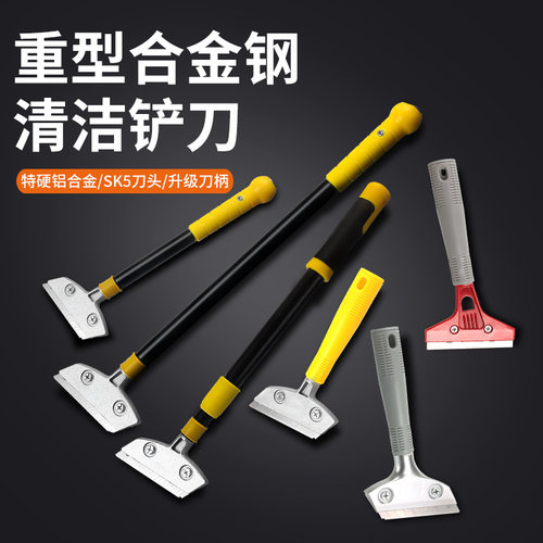 重型铲刀清洁刀片美缝铲墙皮玻璃除胶小铲子刮刀开荒保洁工具特硬