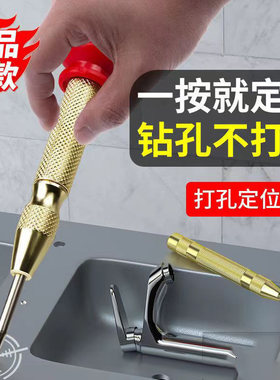 中心冲定位器自动弹簧式打眼器高硬度定位冲子破窗器定点凿子冲头