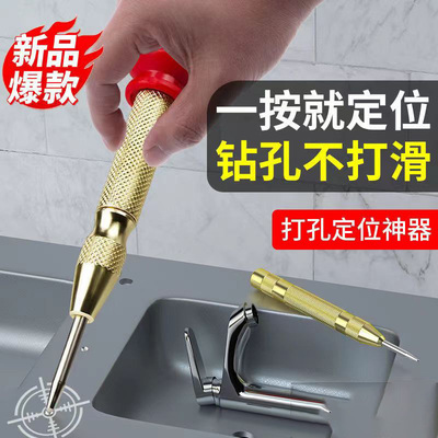 中心冲定位器自动弹簧式打眼器高硬度定位冲子破窗器定点凿子冲头