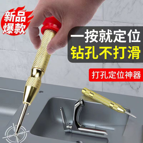 中心冲定位器自动弹簧式打眼器高硬度定位冲子破窗器定点凿子冲头