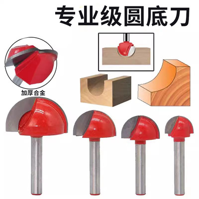 圆底刀加长木工铣刀开槽刀具