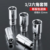 2内六角套筒12.5mm6角套筒头电动套管大飞工具套筒扳手配件套装