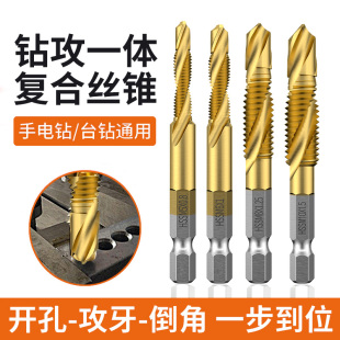钻攻打孔一体三合一复合丝攻丝锥开功丝带螺纹钻头攻牙自攻螺丝m3