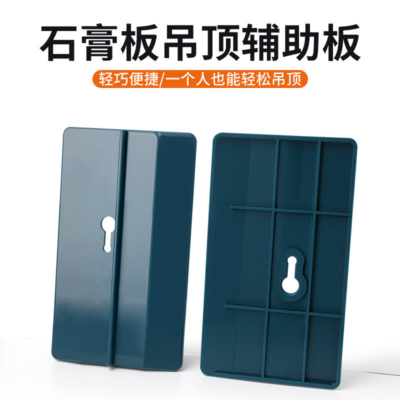 石膏板吊顶辅助板辅助器木工屋顶天花板吊顶固定神器省力托板工具