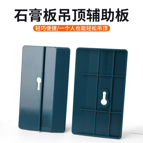 石膏板吊顶辅助板辅助器木工屋顶天花板吊顶固定神器省力托板工具